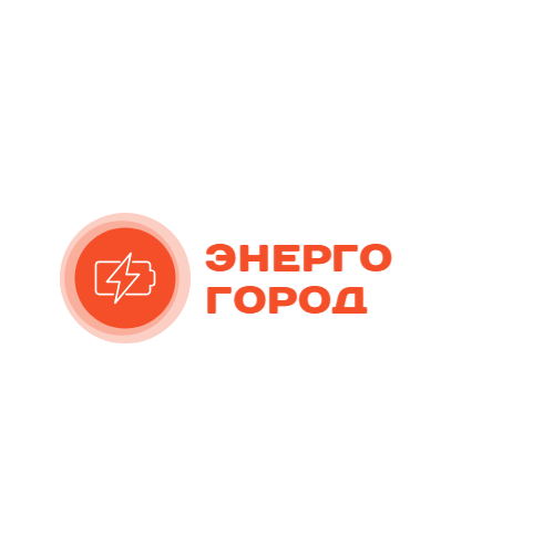 Энерго Энерго